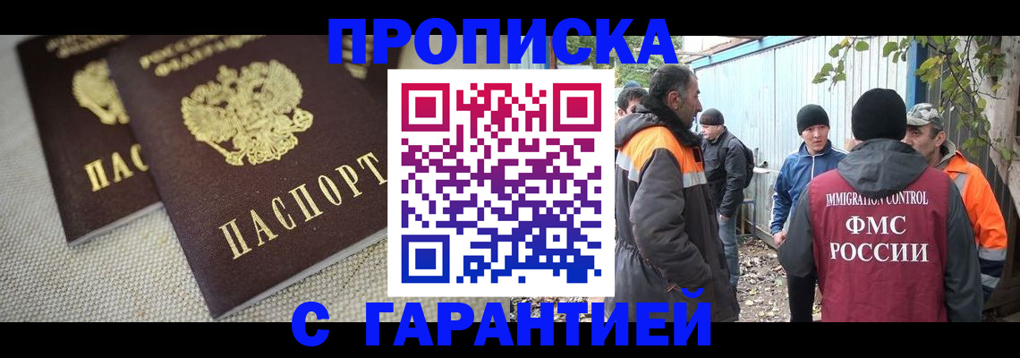 миграционный учет в Белой Калитве