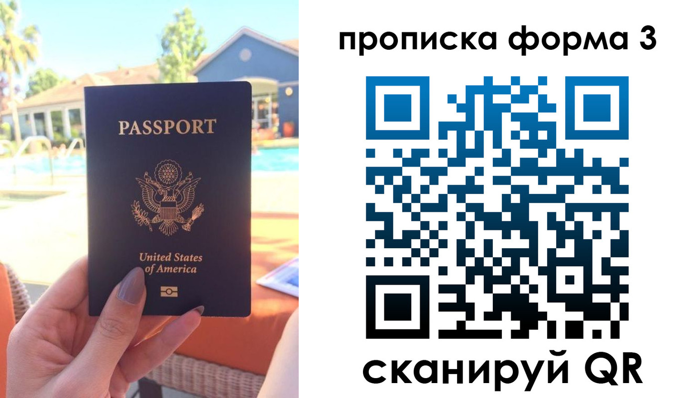 прописка штамп в Белой Калитве