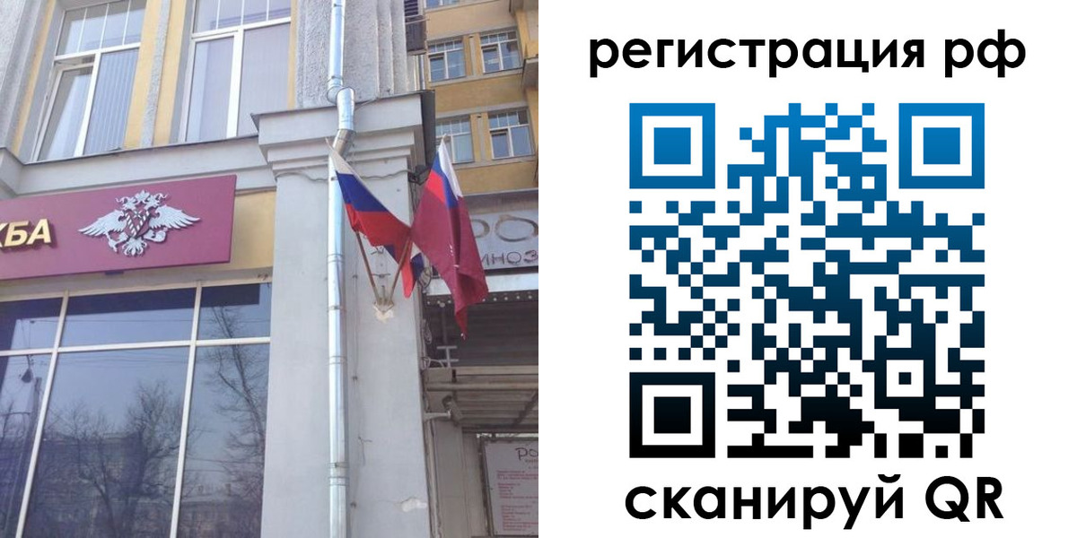 прописка от собственника в Белой Калитве