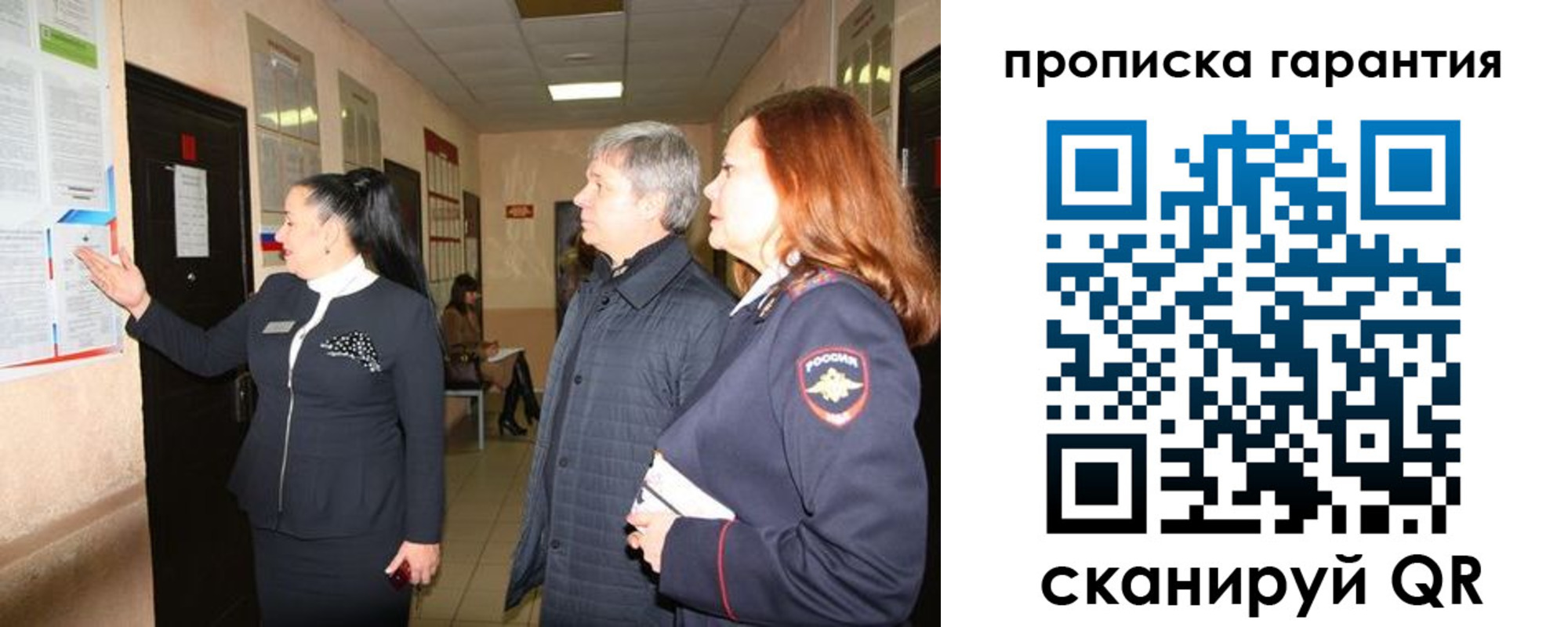 временная регистрация для всех в Белой Калитве