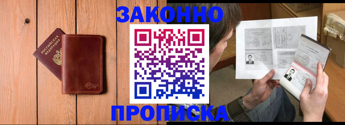 временная регистрация недорого в Белой Калитве
