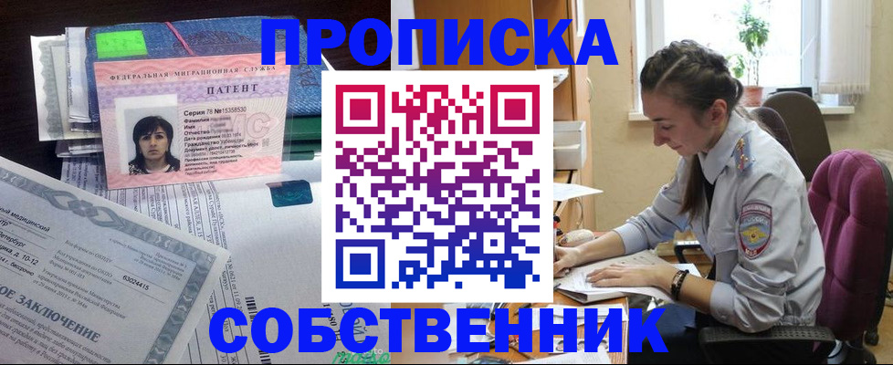 временная регистрация недорого в Белой Калитве