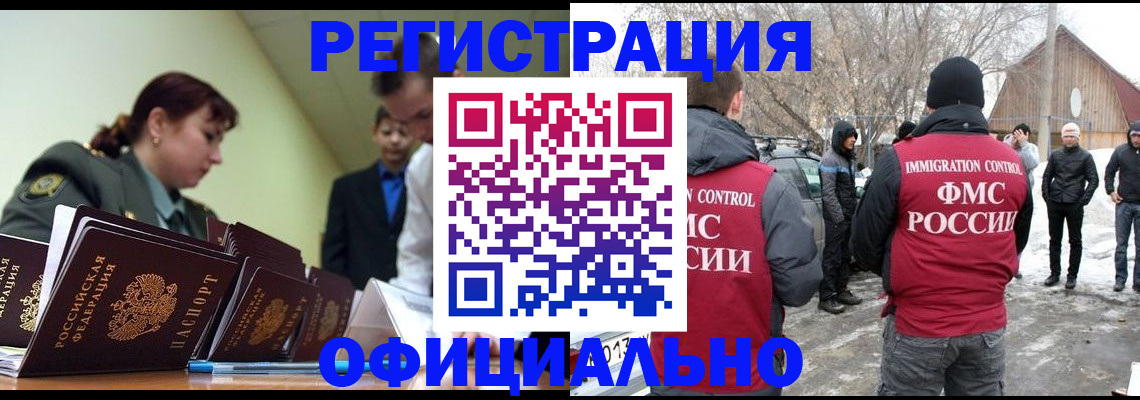 временная регистрация недорого в Белой Калитве