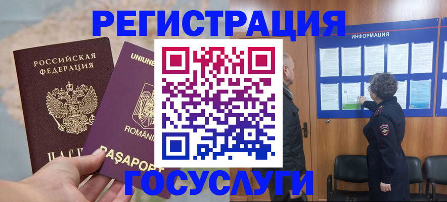 временная регистрация надежно в Белой Калитве