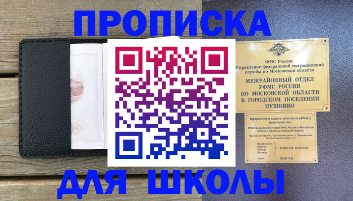 прописка для военкомата в Белой Калитве