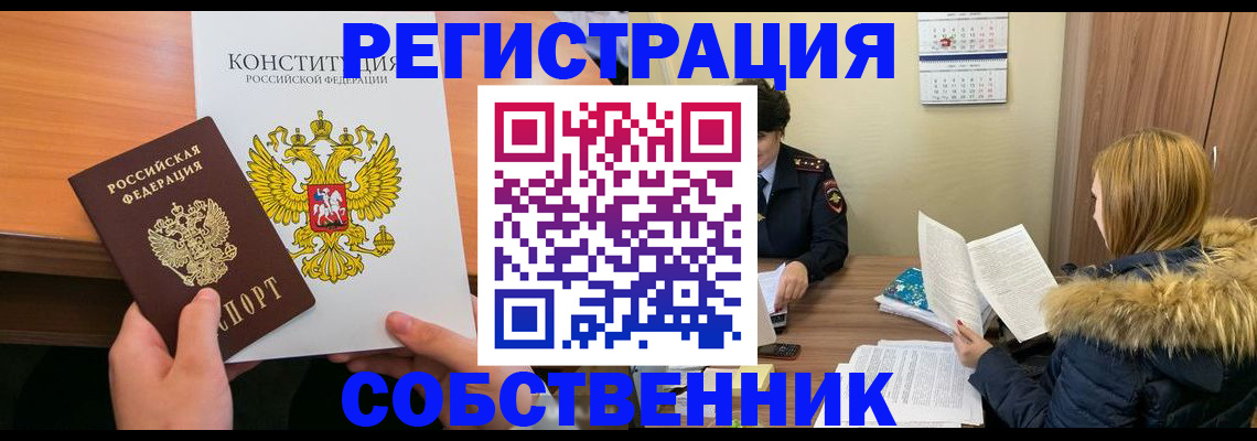 прописка для военкомата в Белой Калитве